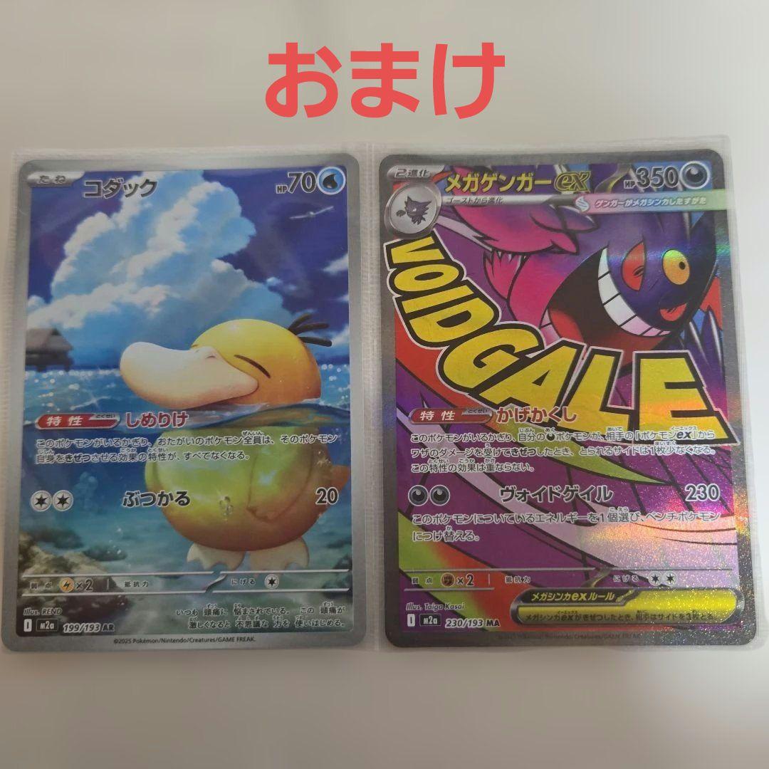 ポケモンセンターのお姉さん：「ムゲンゾーン」2BOX購入キャンペーン PROM…