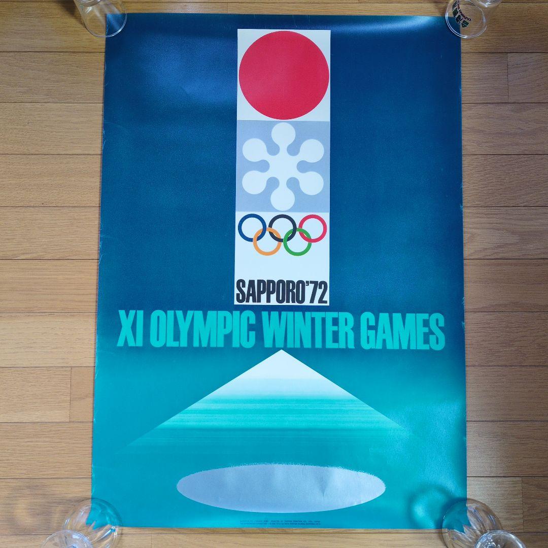 1972年 札幌冬季オリンピック 公式 ポスター 4枚セット