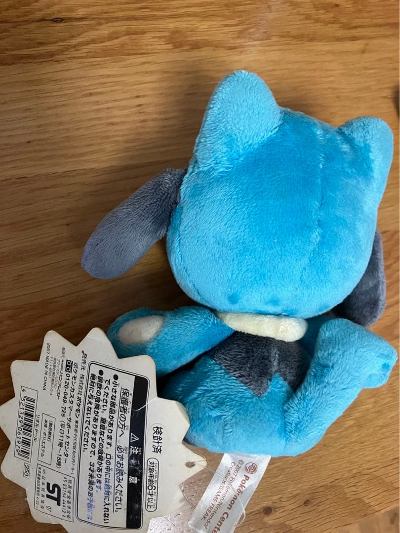 リオルドール　ぬいぐるみ　タグ付き