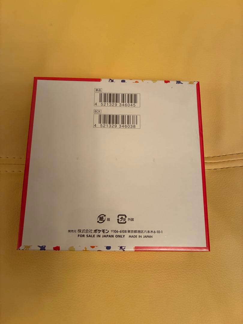 【シュリンク付き】ポケモンカード151 BOX