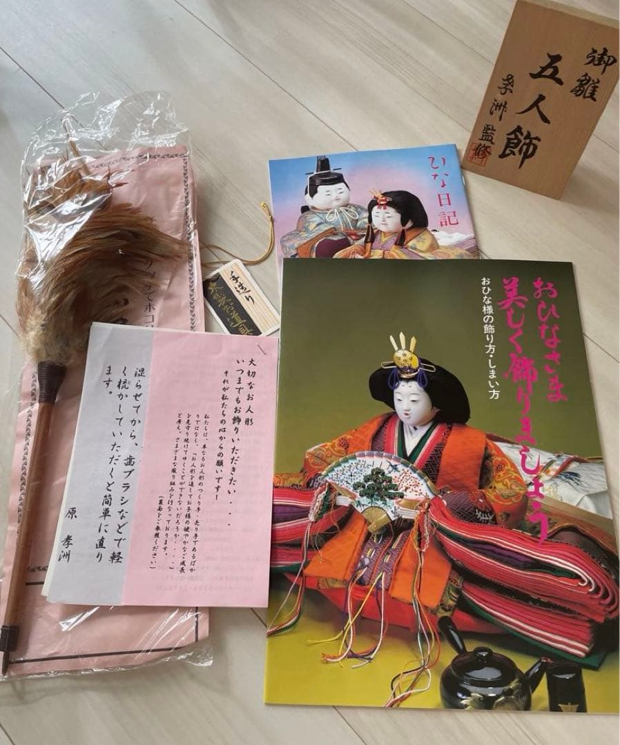 美品　原孝州　お雛様　雛人形　三段飾り　五人飾り　桜刺繍　光るぼんぼり