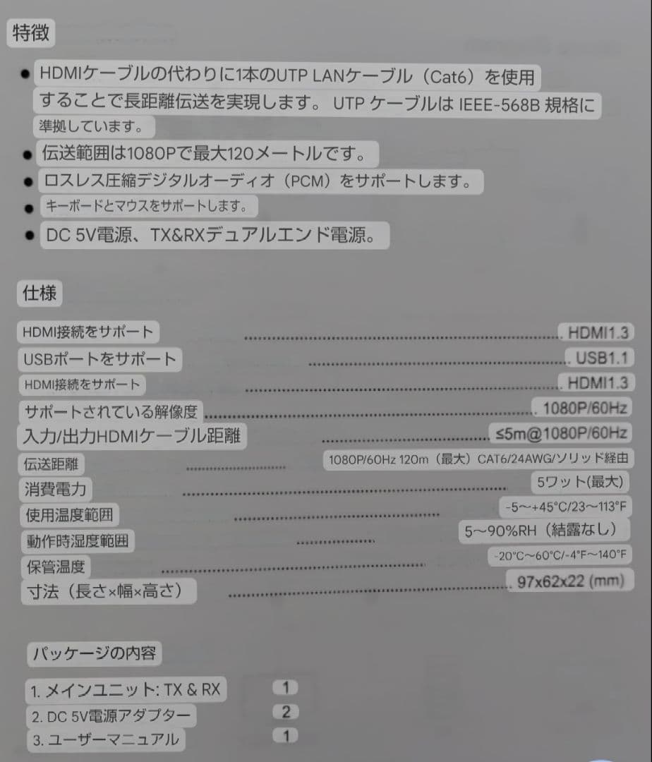 ⭐✪ USB エクステンダー HDMI USB KVM-Extender