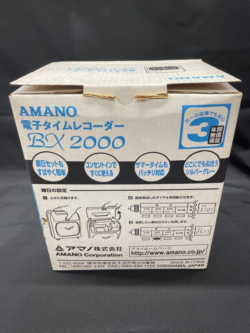 d4　美品　電子タイムレコーダー　AMANO BX2000