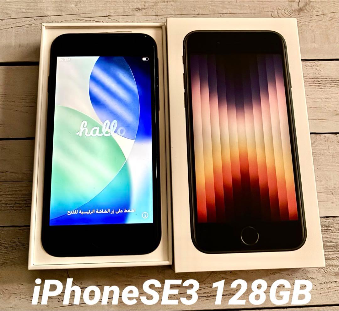 iPhone SE 第3世代 ミッドナイト 128GB （MMYF3J/A）