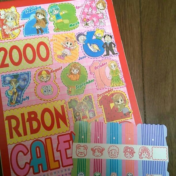 1990年代後半～2000年代前半 りぼん付録①