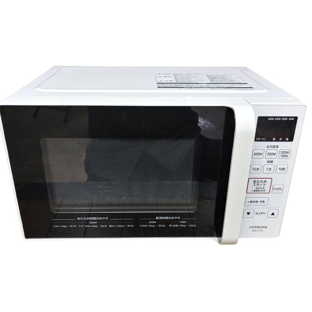 【名古屋市内優先】家電3点セット AQUA 日立