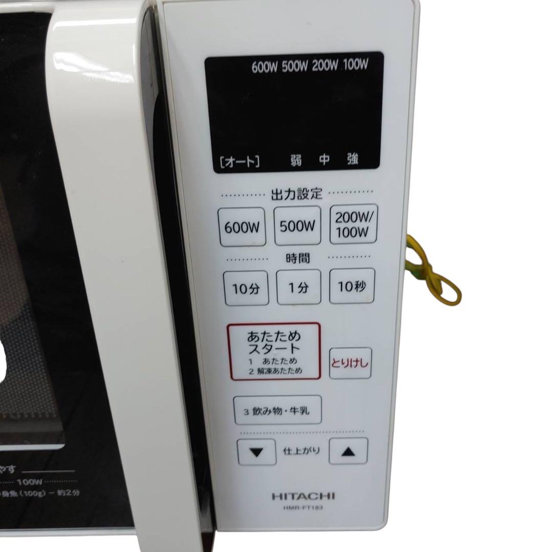 【名古屋市内優先】家電3点セット AQUA 日立