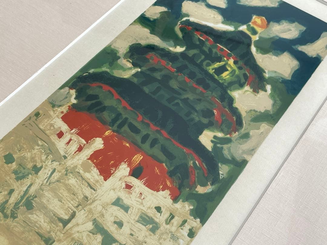 画家　梅原龍三郎　雲中天壇　リトグラフ　額入