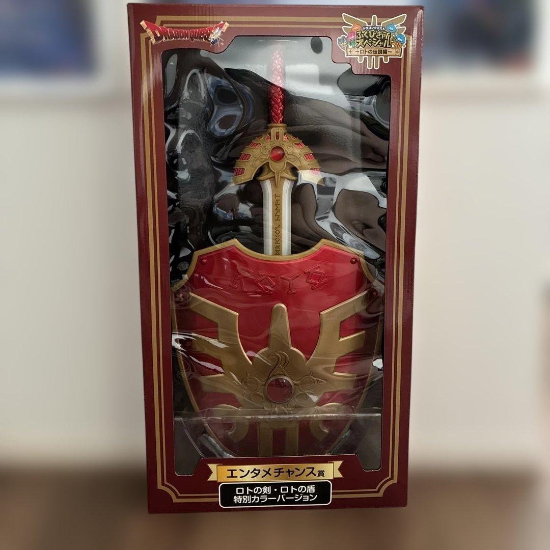 ※年内限定セール中※福引所スペシャル〜ロトの伝説編〜 特別カラーバージョン