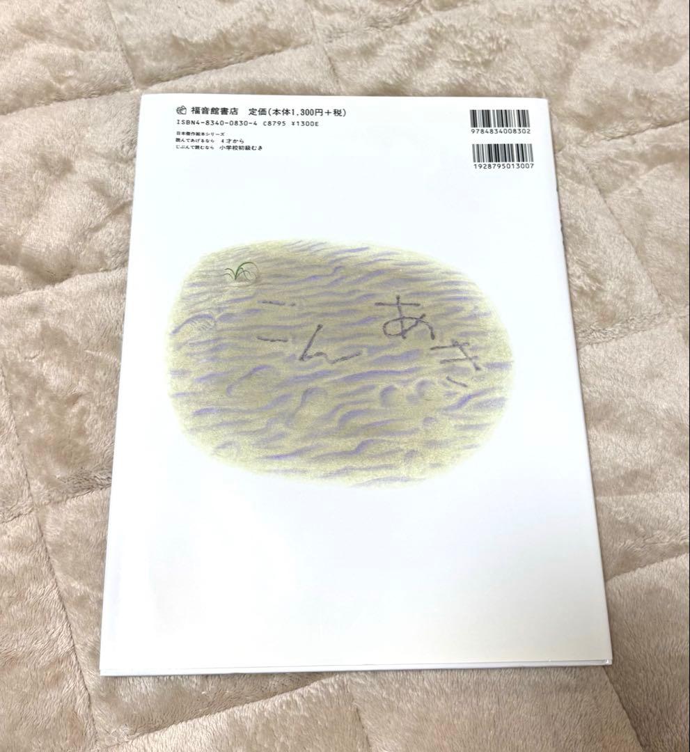 こんとあき　ぬいぐるみ【M】&絵本セット