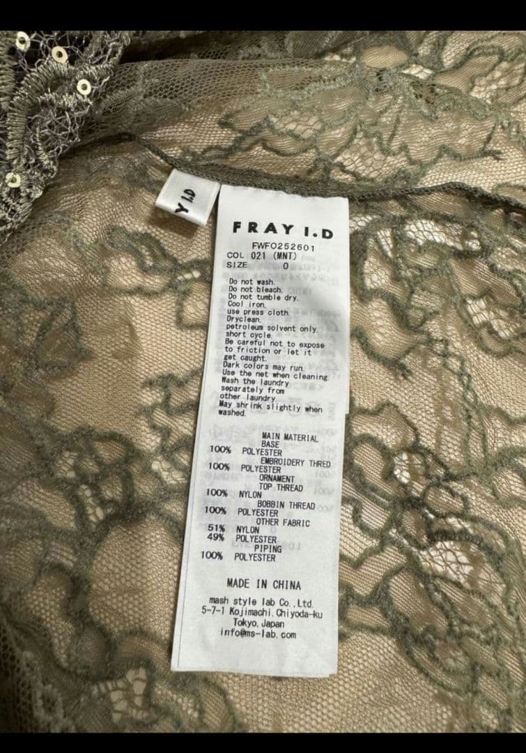 FRAY I.D リーフレースパイピングドレス