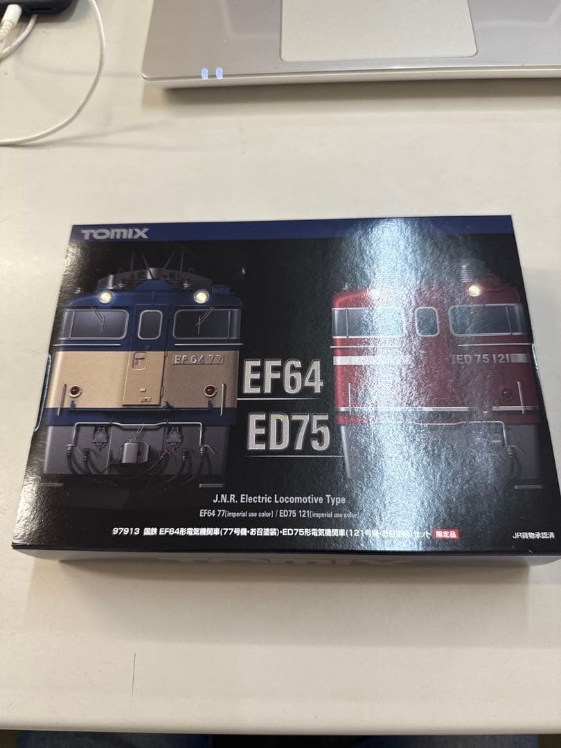 TOMIX EF64 ED75 電気機関車セット 97913