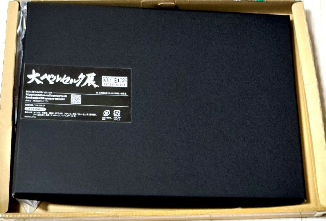 ベルセルク BERSERK　伽羅切絵