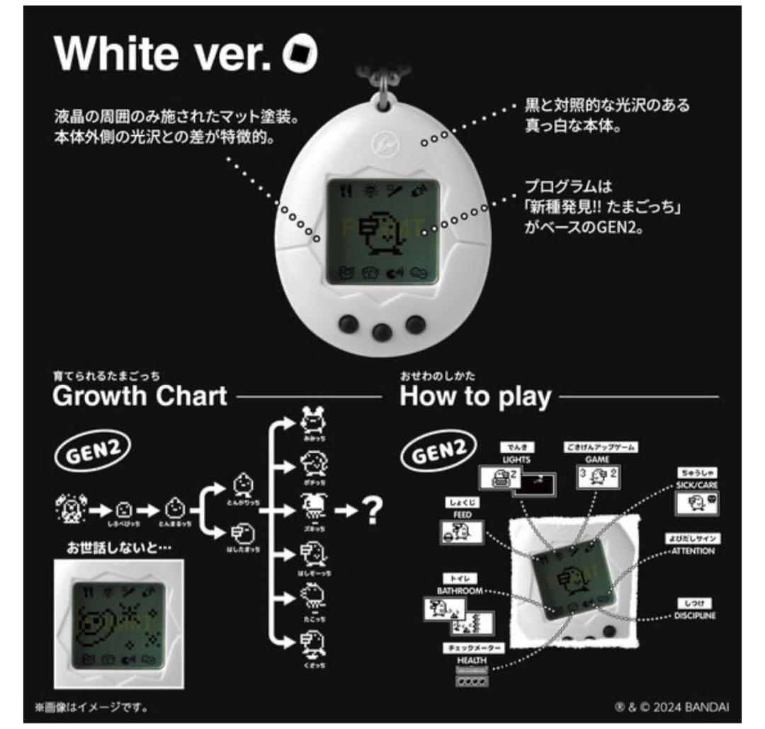 Original Tamagotchi FRGMT EDITION2 2個セット