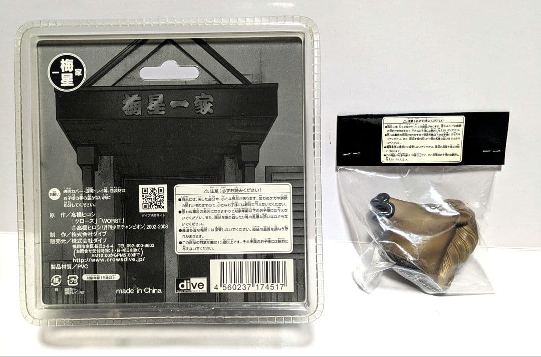 クローズ＆WORST　梅星デ・ニーロ　銭屋一家　馬のマスク