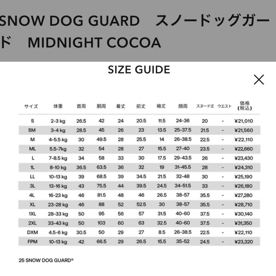 ALPHAICON' アルファアイコン スノードッグガード サイズSM
