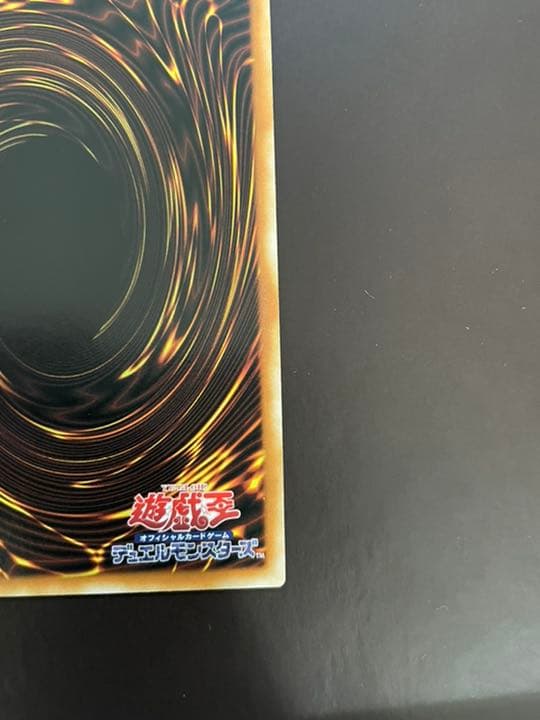 遊戯王 エルシャドール・ウェンディゴ　　アジア　　シークレット