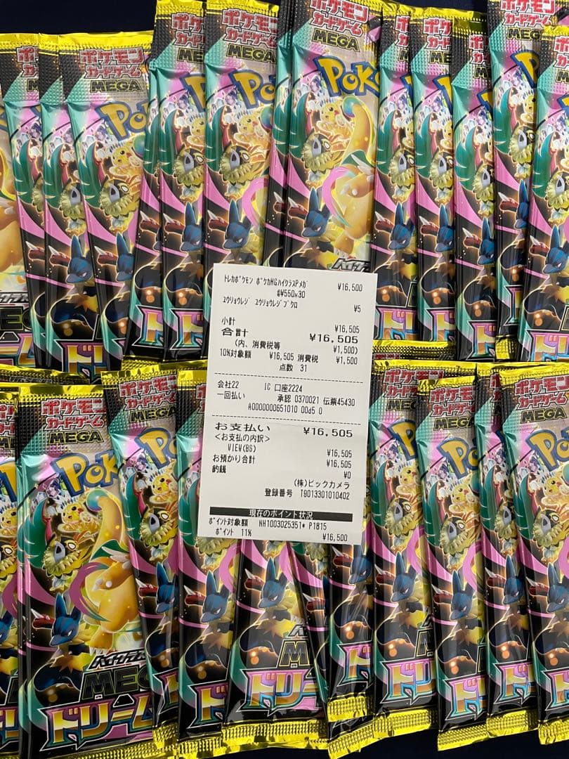 ポケモンカードゲーム MEGAドリームex 3box箱無し