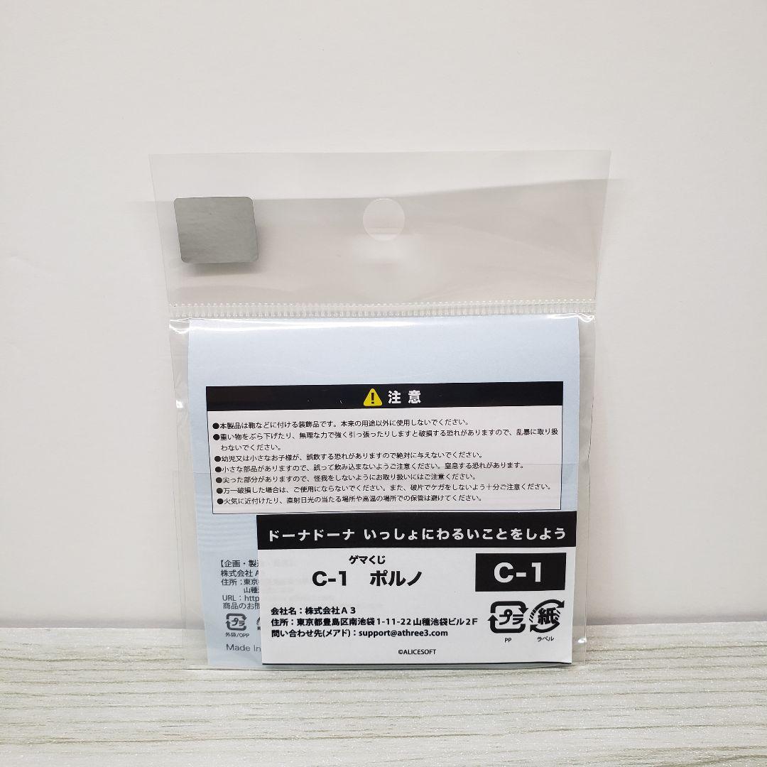 ドーナドーナ ゲマくじ ポルノ 3点セット キャンバスアート など