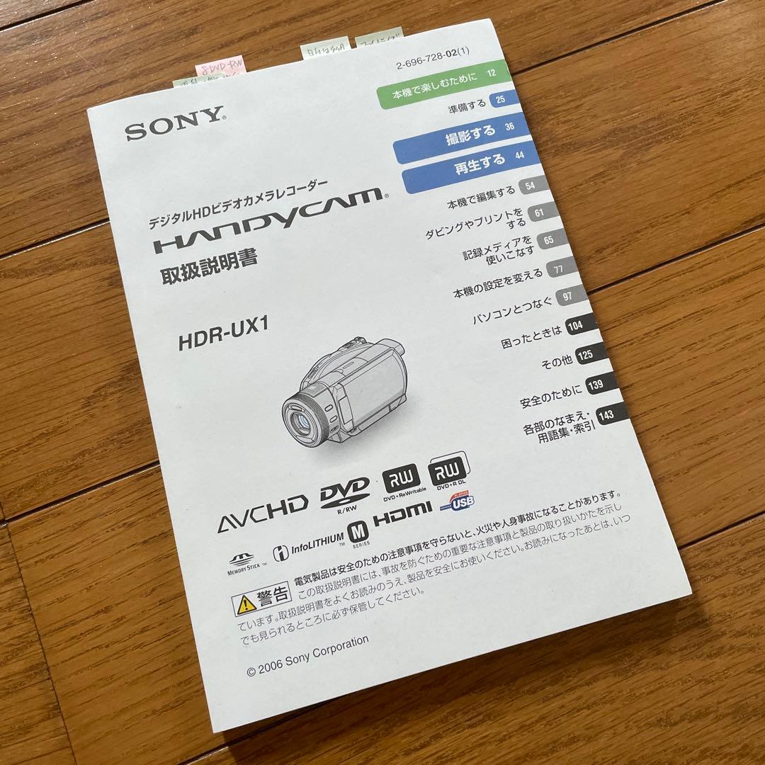 ビデオカメラ Sony HDR-UX1