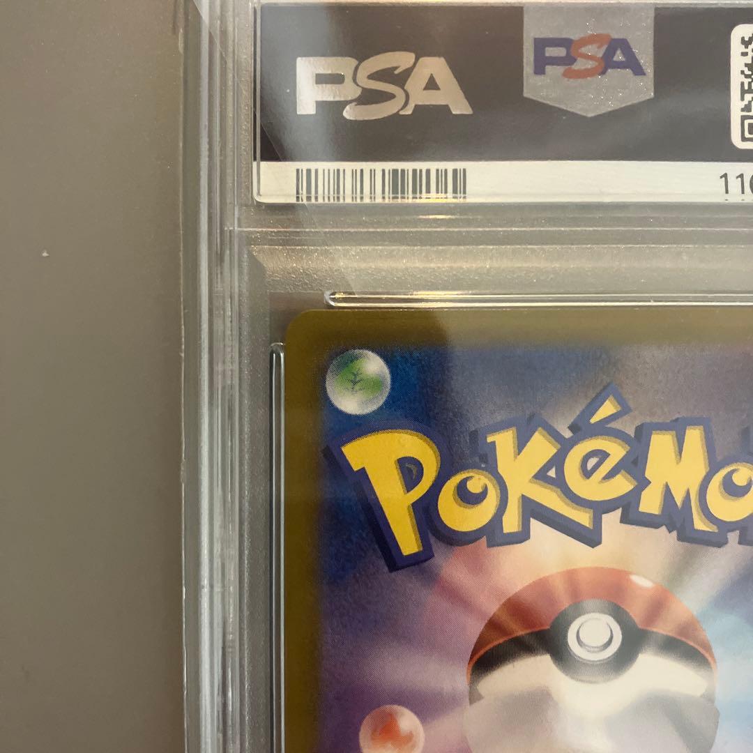 【PSA10】ポケモンカード シロナのガブリアスex SAR 熱風のアリーナ