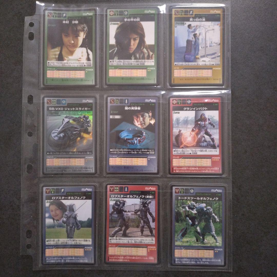 仮面ライダーファイズ　カードダスまとめ売り
