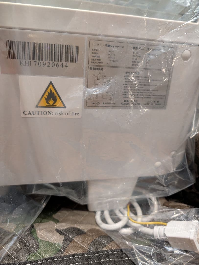 業務用冷蔵ショーケース対面冷蔵庫