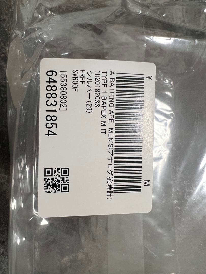 A BATHING APE TYPE 1 BAPEX シルバー