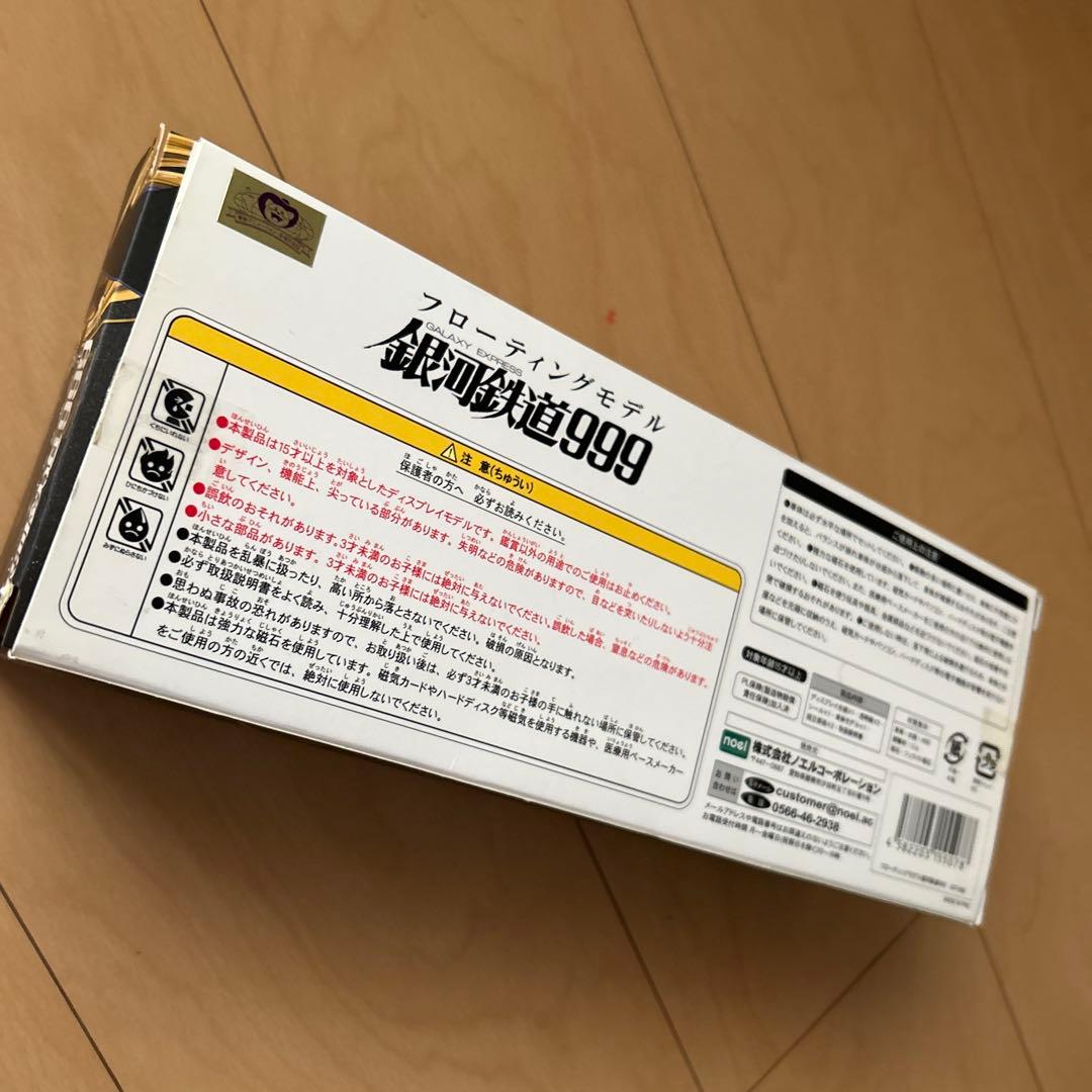 【即購入ok!!】フローティングモデル銀河鉄道999 劇場版 新品未使用