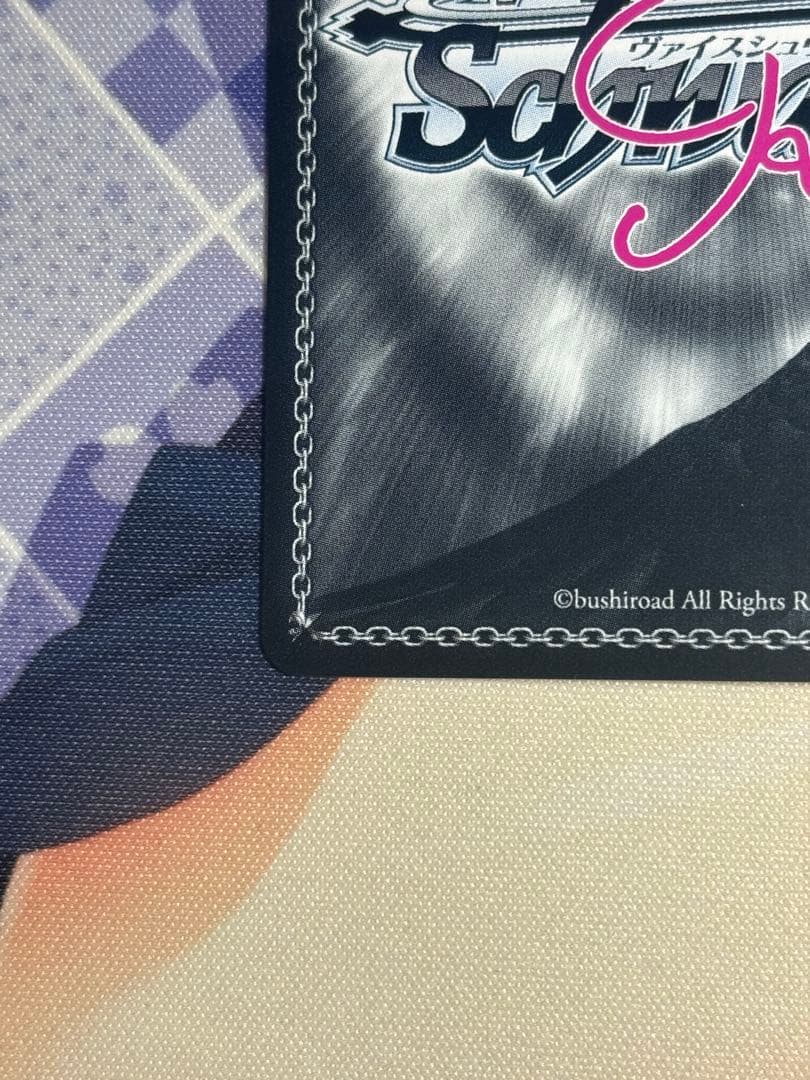 ヴァイスシュヴァルツロゼ ゆずソフト 内緒のキモチ 在原 七海 SP TD ①