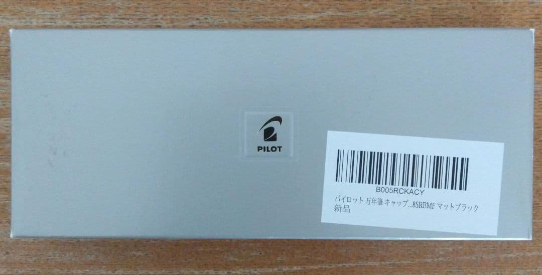 専用ケース付きPILOT 万年筆 キャップレス 0.5㍉ FC18SRBMF