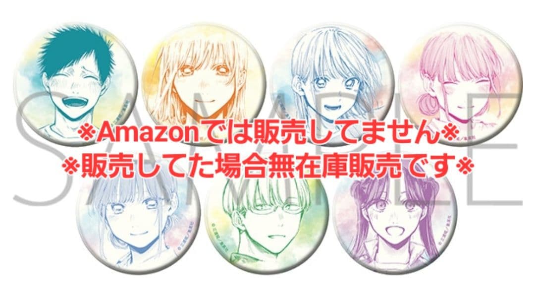 アオのハコ キャラバッジコレクション 全7種セット☆全種類 コンプリート