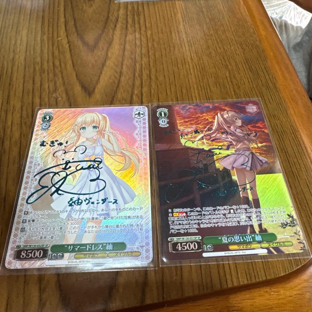 サマーポケッツ　ヴァイスシュヴァルツ