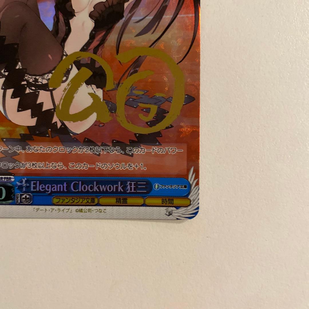 ヴァイスシュヴァルツ elegant clockwork 狂三 sp サイン