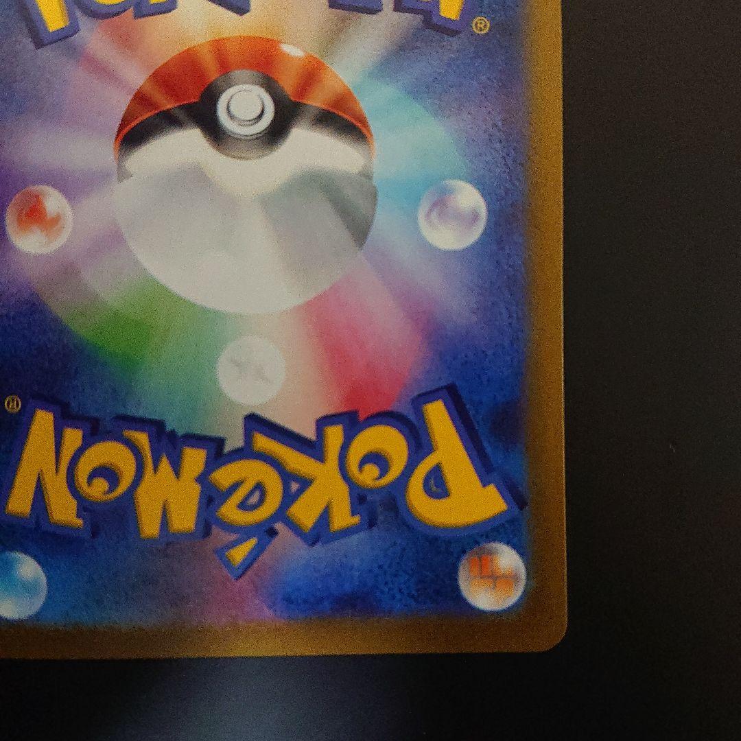 ポケモンカード リザードンx ex sar 美品