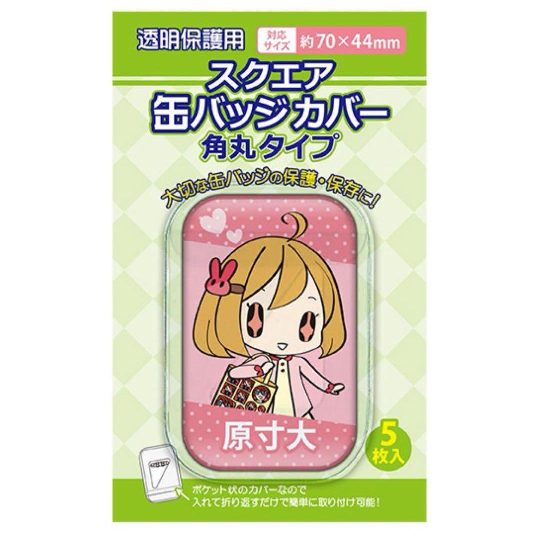 忍たま乱太郎 忍たまの朝は早い！の段 缶バッジ 七松小平太 痛バ まとめ売り