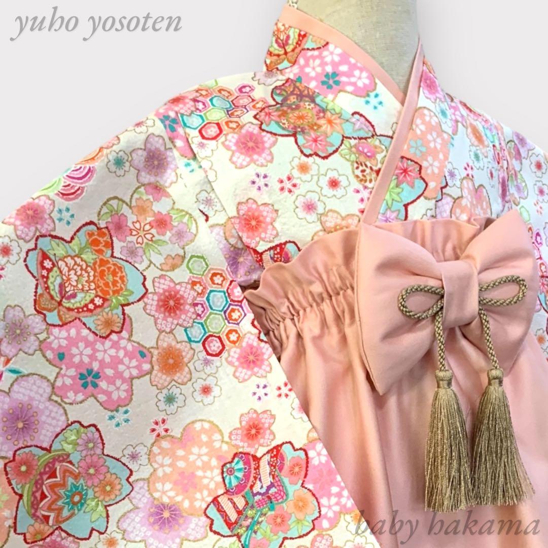 しま様用 ハンドメイド ベビー袴 お食い初め 桃の節句 女の子