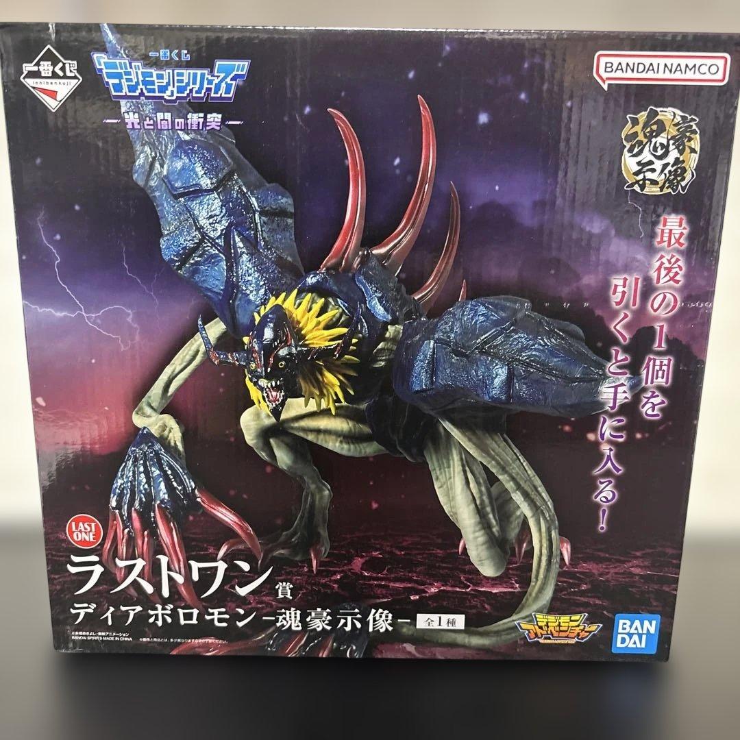 一番くじ デジモン ラストワン賞 ディアボロモン 魂豪示像