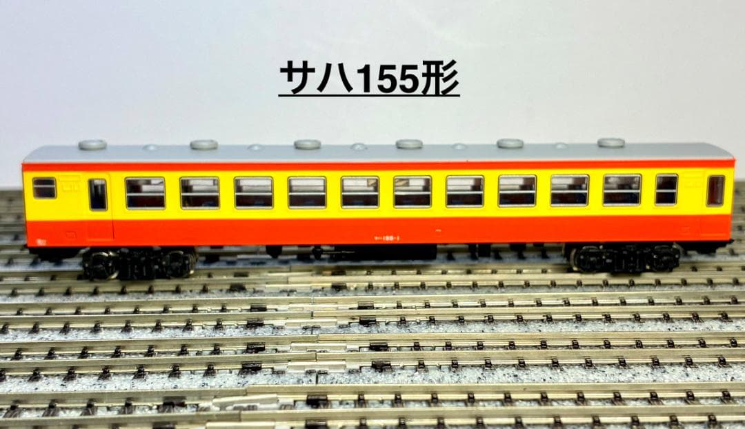 ★絶版・希少品！★155系 修学旅行電車 “ひので号” 8両セット 精巧モデル