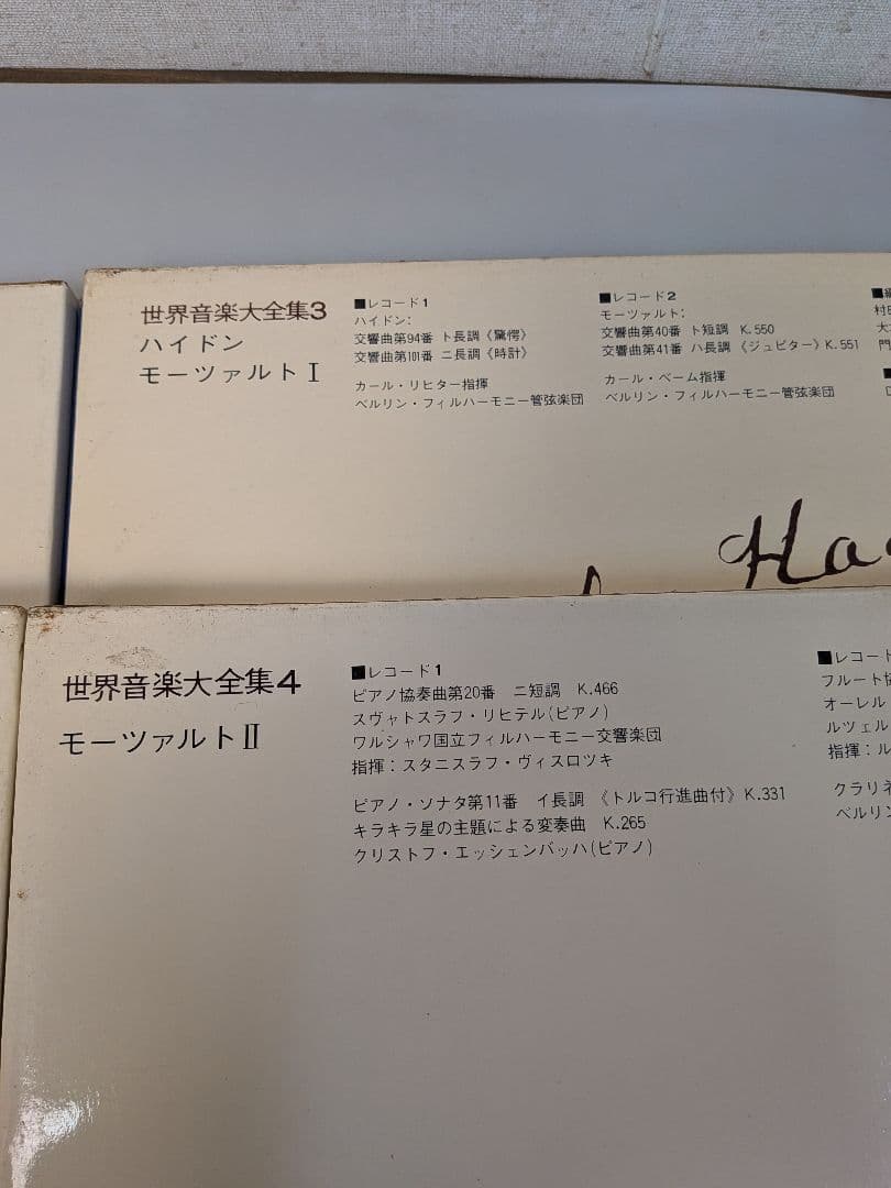 クラシック世界音楽大全集 全20巻セット LP40枚内蔵 講談社発行1970発行