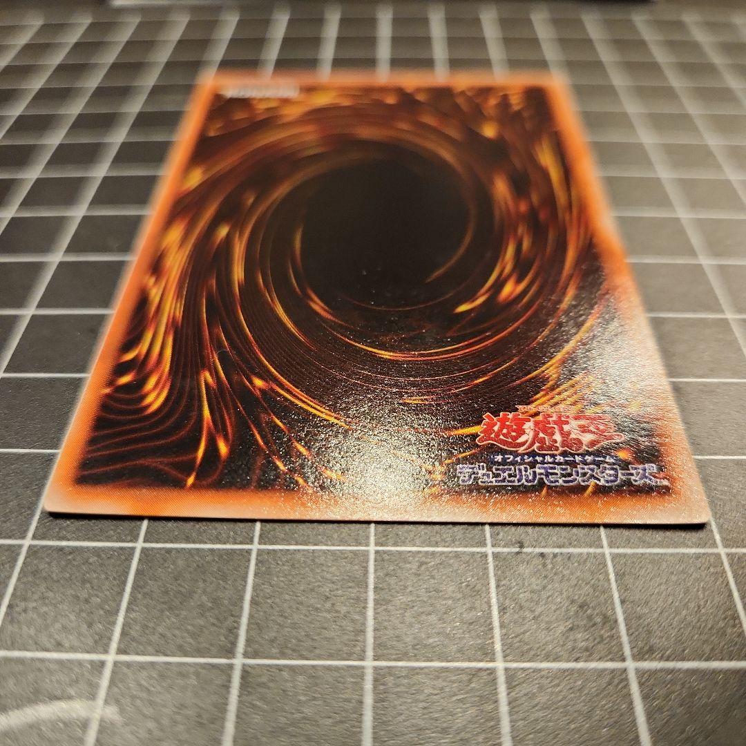 真紅眼の黒竜 　レッドアイズブラックドラゴン