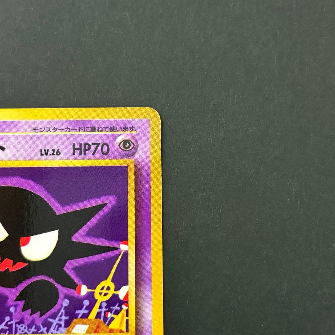 ゴースト　ゴース　ポケモンカード　拡張シート　2枚セット