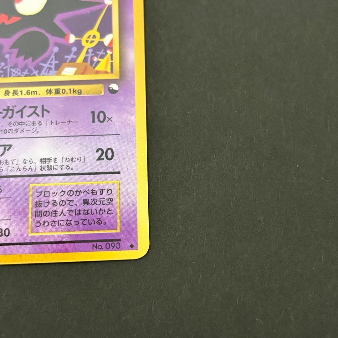 ゴースト　ゴース　ポケモンカード　拡張シート　2枚セット