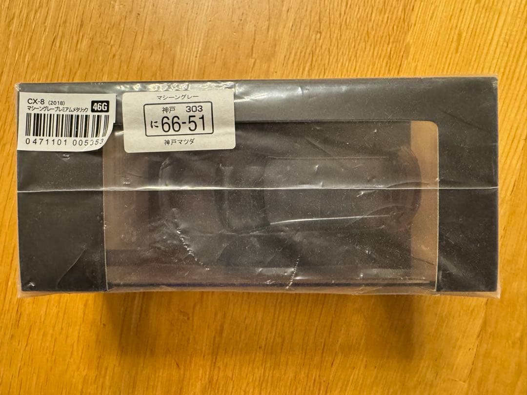 Mazda CX-8 1/43スケールミニカー グレー