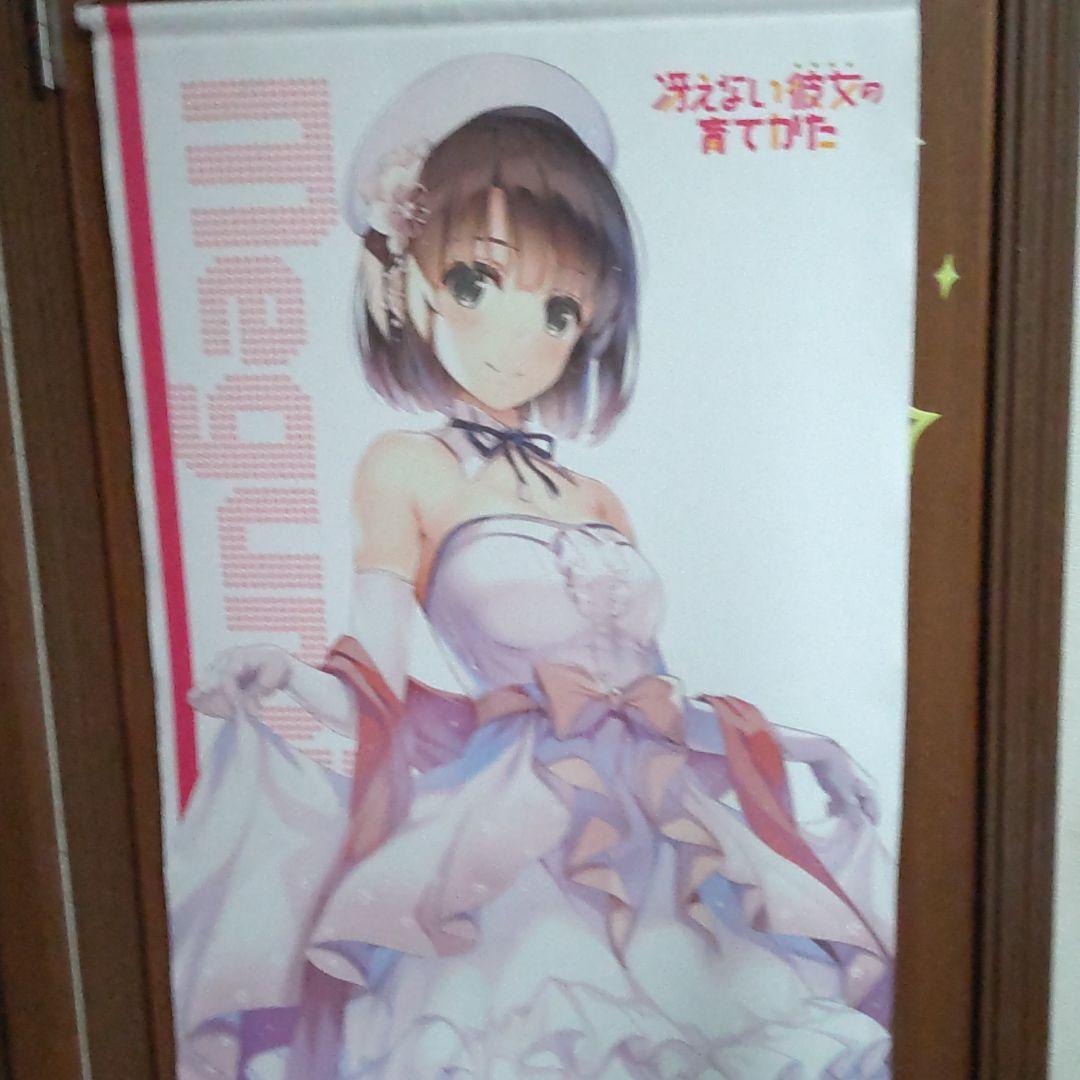 冴えない彼女の育てかた加藤恵等身大タペストリー