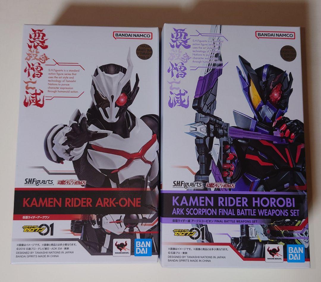 (注意点有)S.H.フィギュアーツ 仮面ライダーアークワン&滅アークスコーピオン