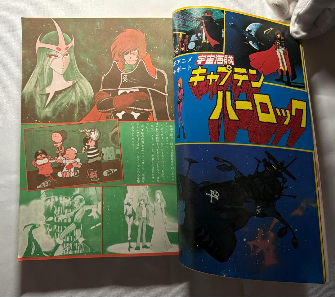 月刊OUT 増刊 ランデヴーコミック 創刊号〜3号 ランデブー全巻５冊 合計８冊