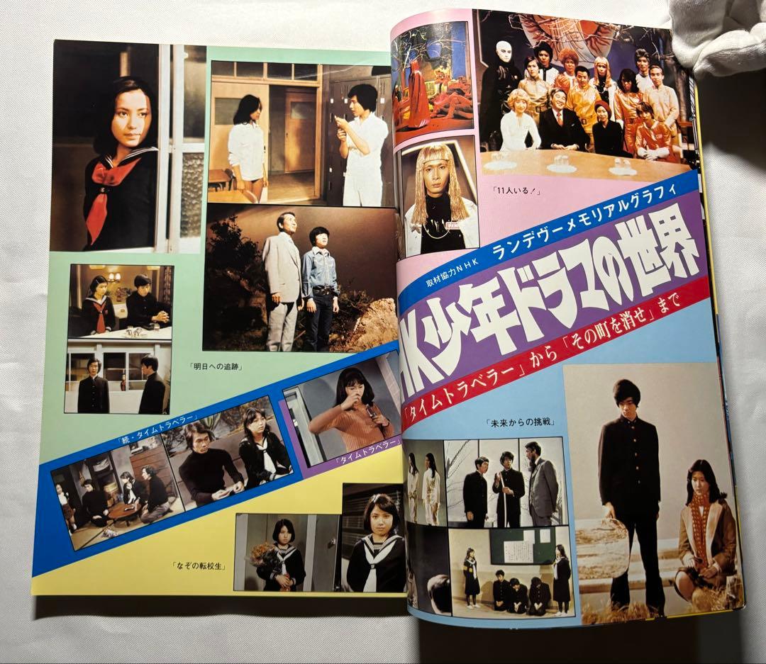 月刊OUT 増刊 ランデヴーコミック 創刊号〜3号 ランデブー全巻５冊 合計８冊