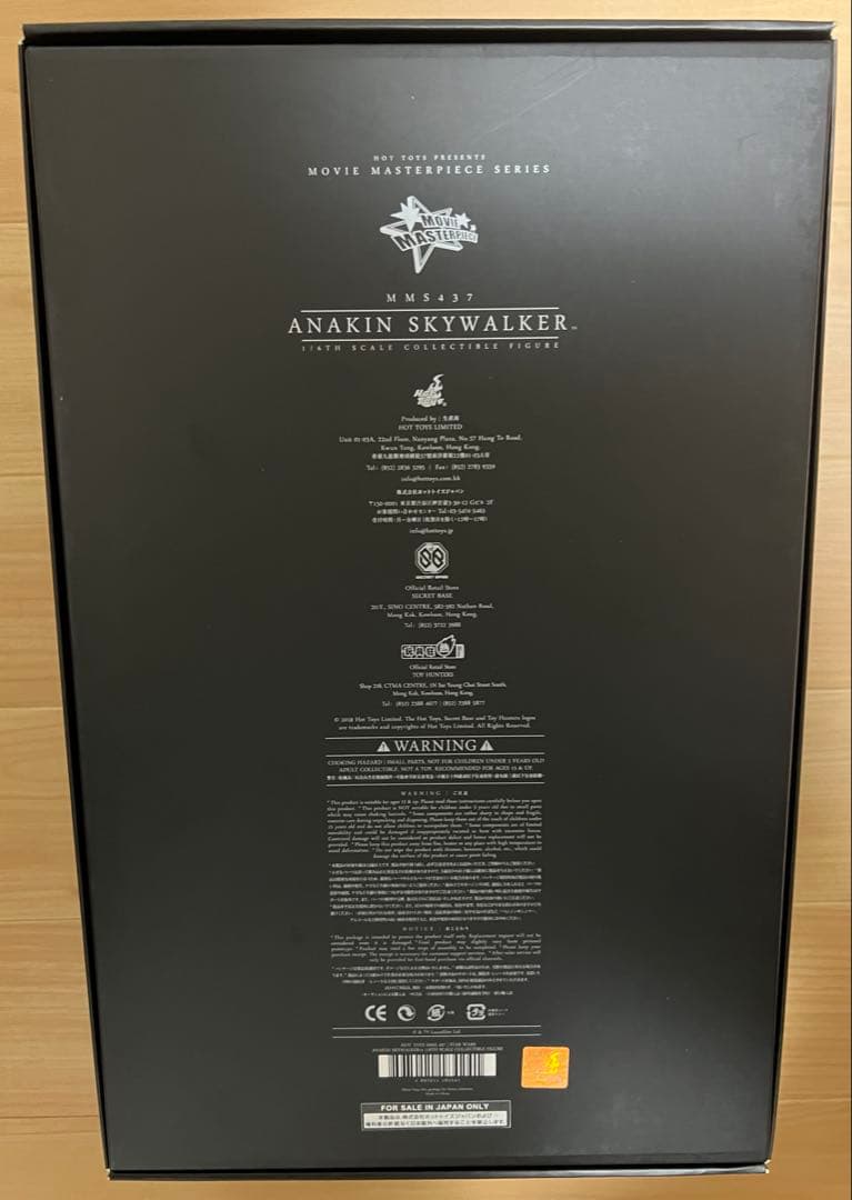 ホットトイズ スター・ウォーズ　シスの復讐　アナキン・スカイウォーカー