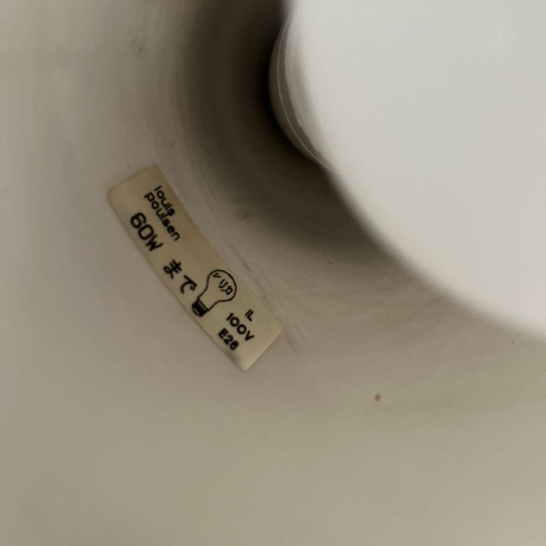 s*n様 ヤマギワ/ウェグナー/北欧/1995年製/ヴィンテージ/AJロイヤル5